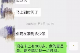 益阳讨债公司